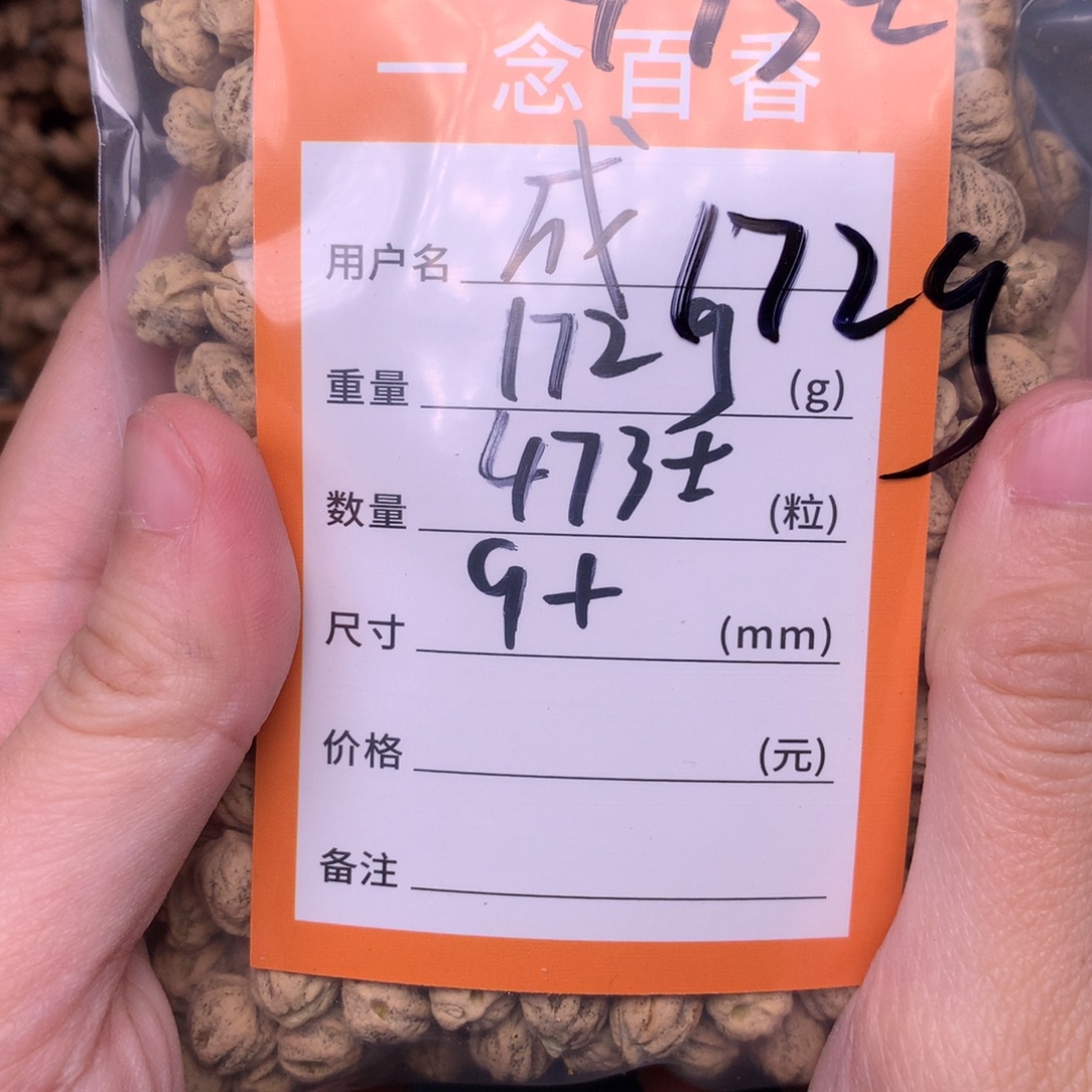 H***成吊坠柏香籽/百香籽