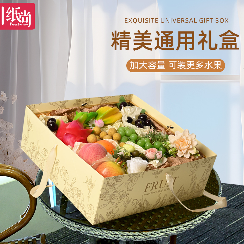 一片纸尚金卡透明方形盖通用水果包装盒天地盖手提袋高档工艺