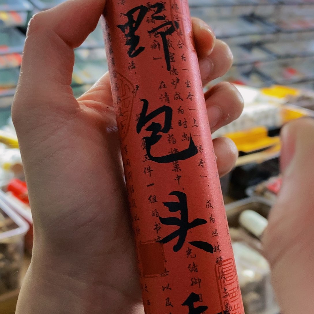 雅*娜娜香舍专属闪购链接