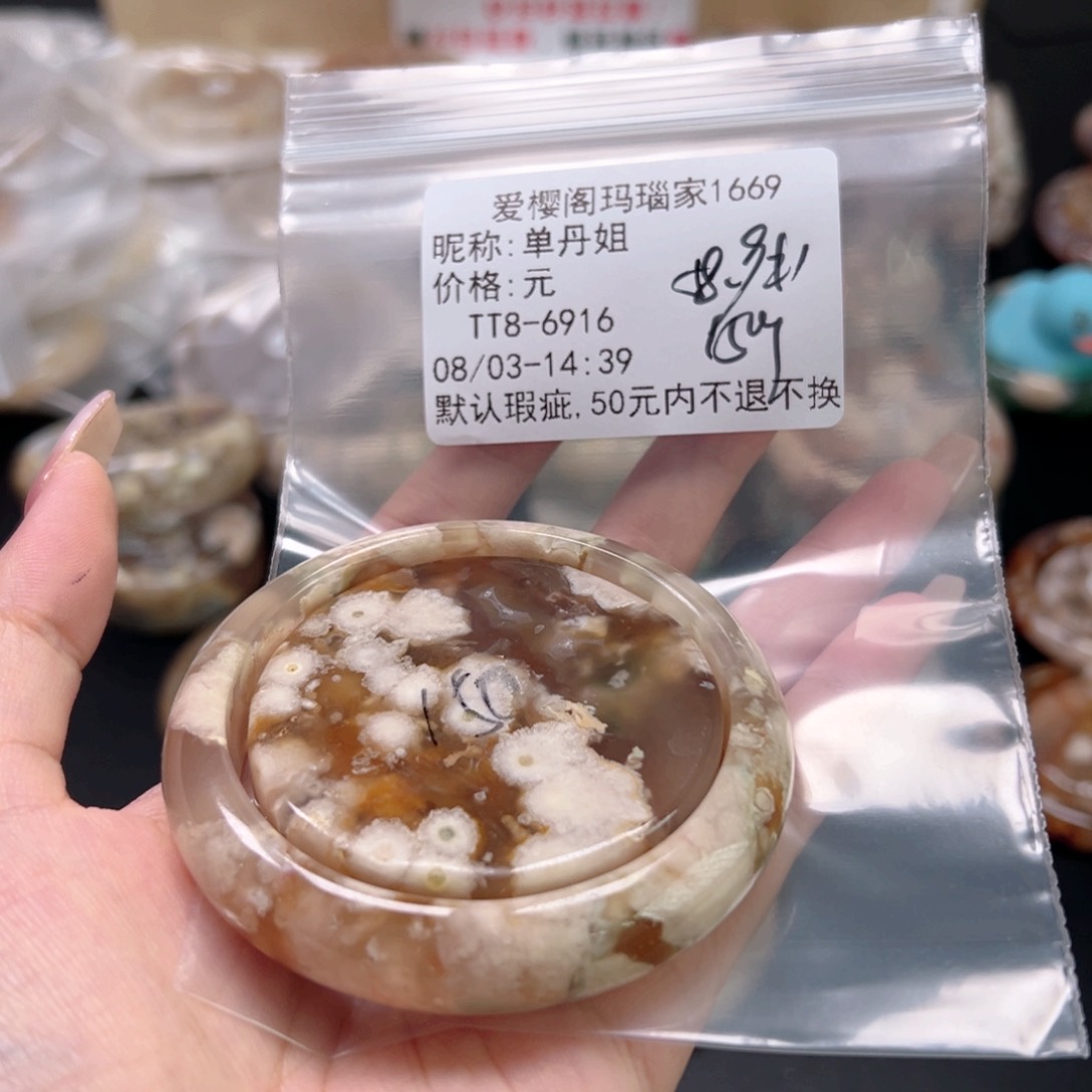 玛瑙/玉髓手镯合金单*姐