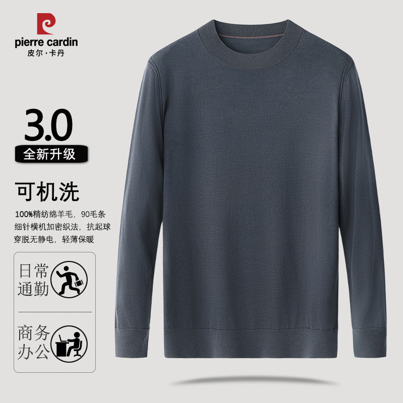 皮尔卡丹【100%绵羊毛】男士秋冬精纺羊毛衫通勤针织毛衣百搭上衣男
