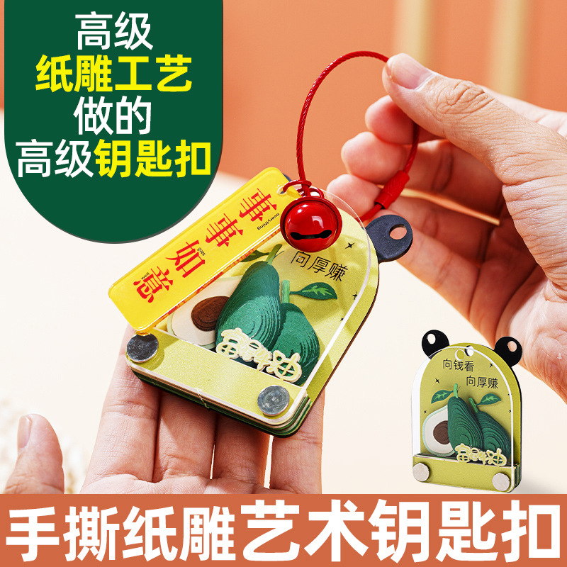 【黄鹤楼揽秀】钥匙扣便签挂件