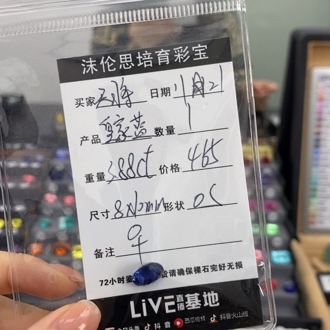 天***人合成（培育）蓝宝石裸石