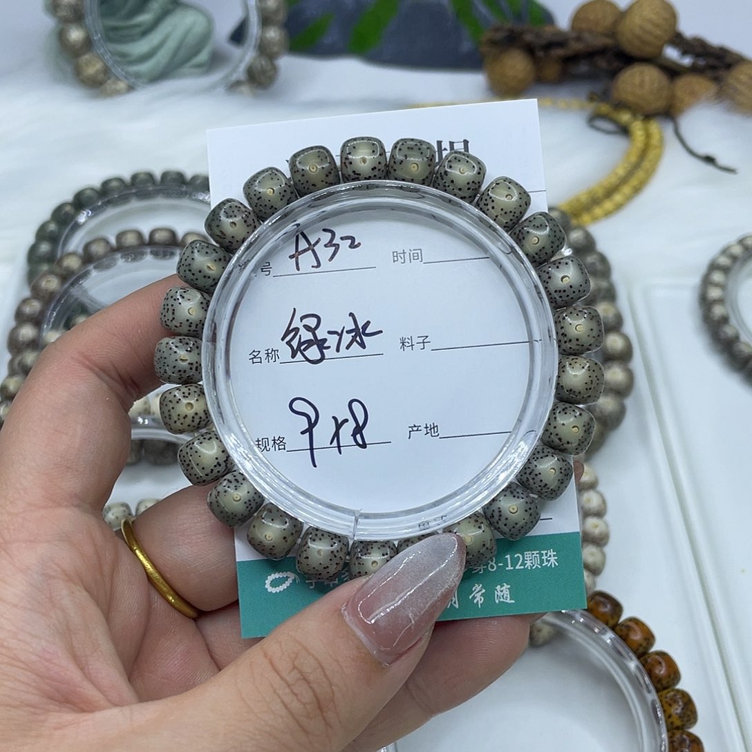 星月菩提吊坠A32绿冰