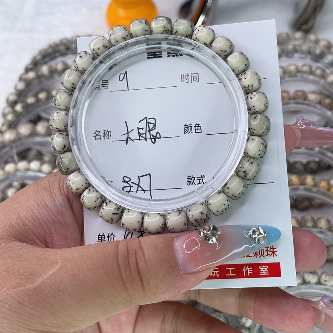 手串星月菩提9大眼