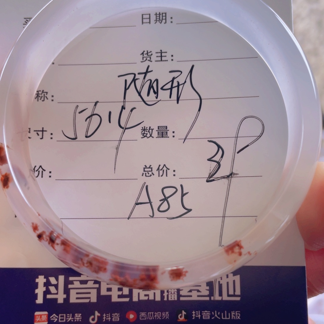 玛瑙/玉髓手镯合金