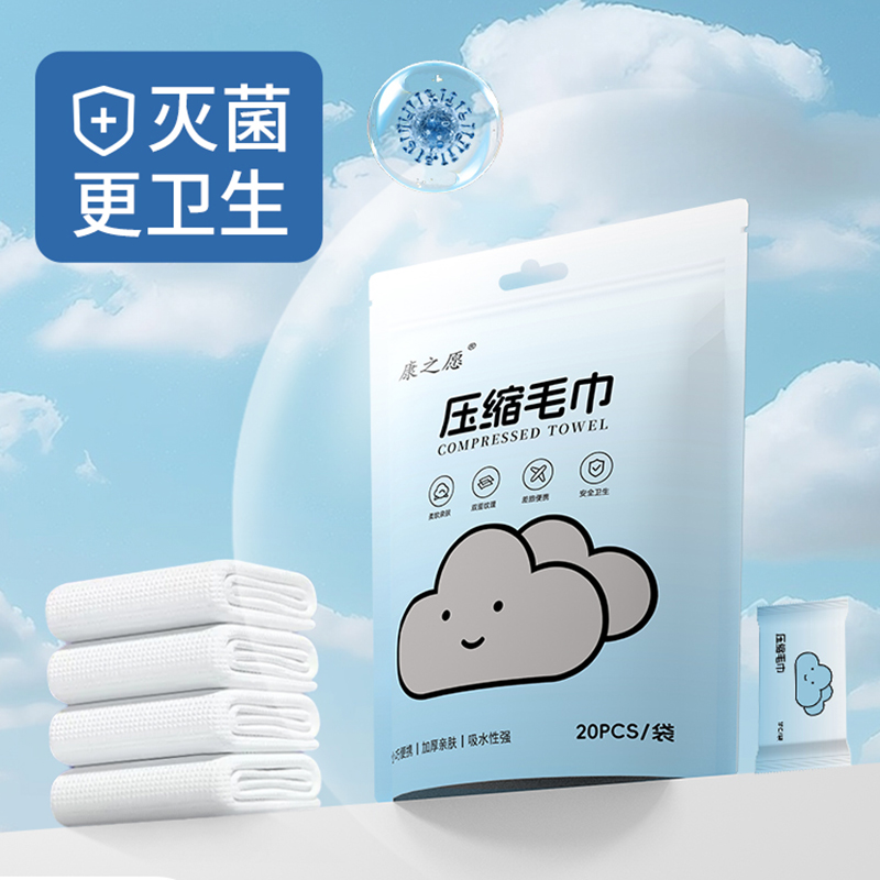 一次性棉柔洗脸巾加厚加大压缩面巾旅行洁面独立包装便携面巾