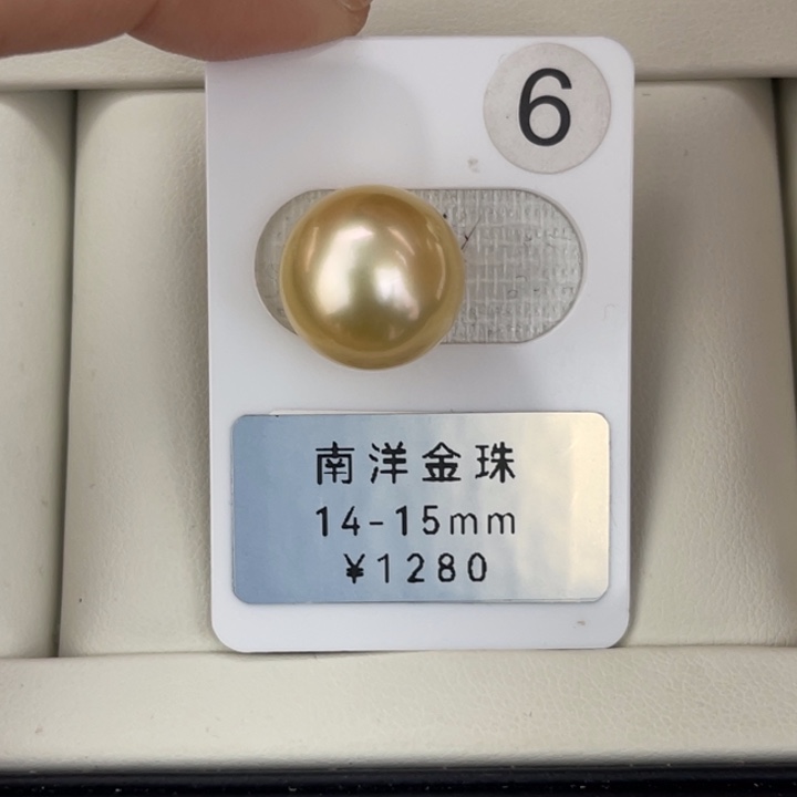 定制海水珍珠未镶嵌裸珠金珠正圆