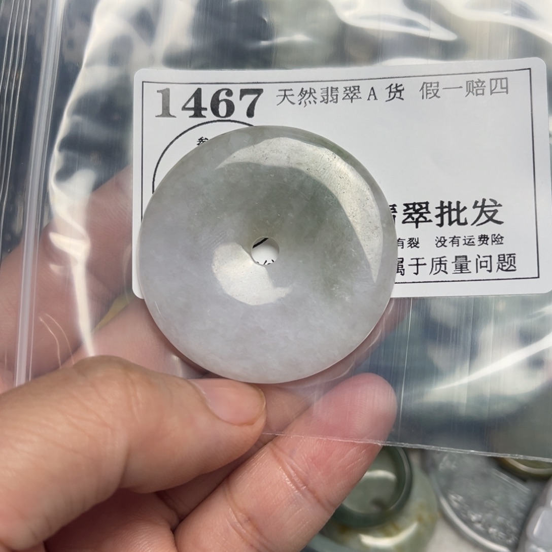 翡翠吊坠(不含链)未镶嵌1467