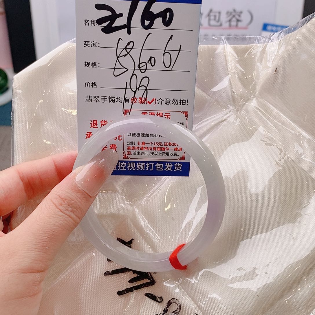 翡翠手镯以实物为准微包容Ｚ160