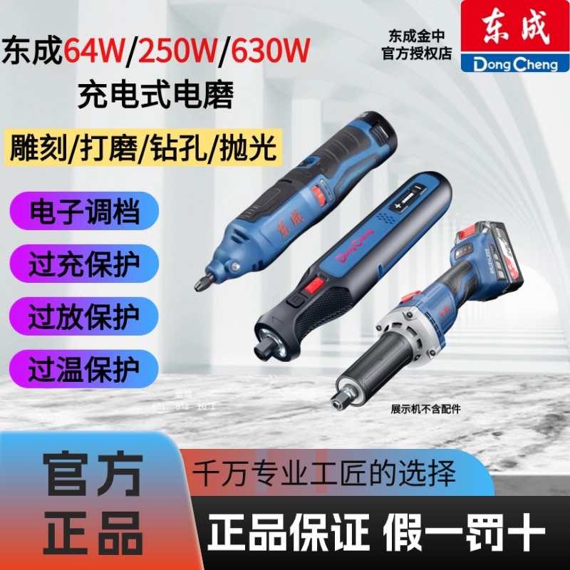 东成锂电电磨机手持式小型打磨机玉石打磨抛光工具雕刻打磨笔