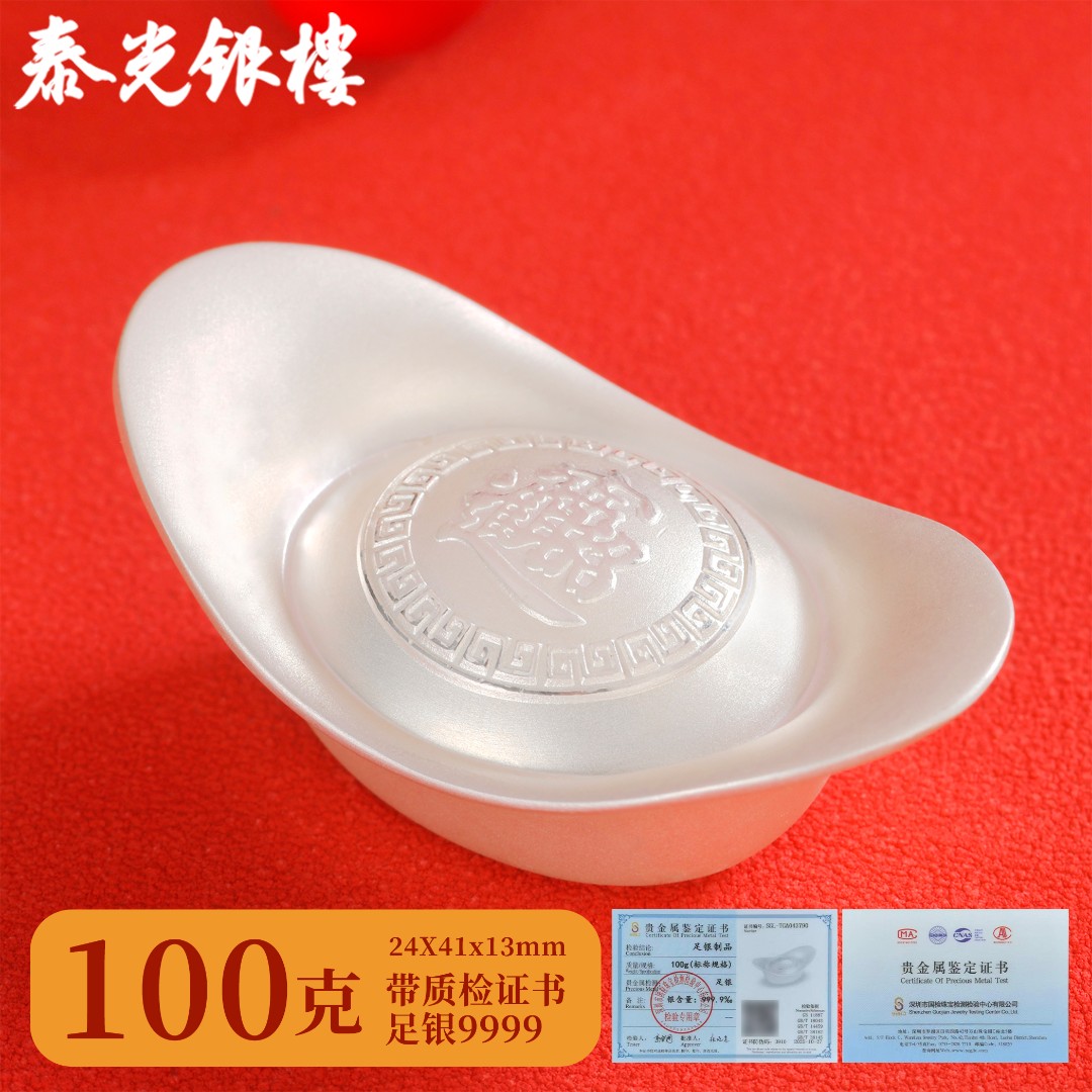 足银银制品 足银999船形招财进宝精致高端摆件100克