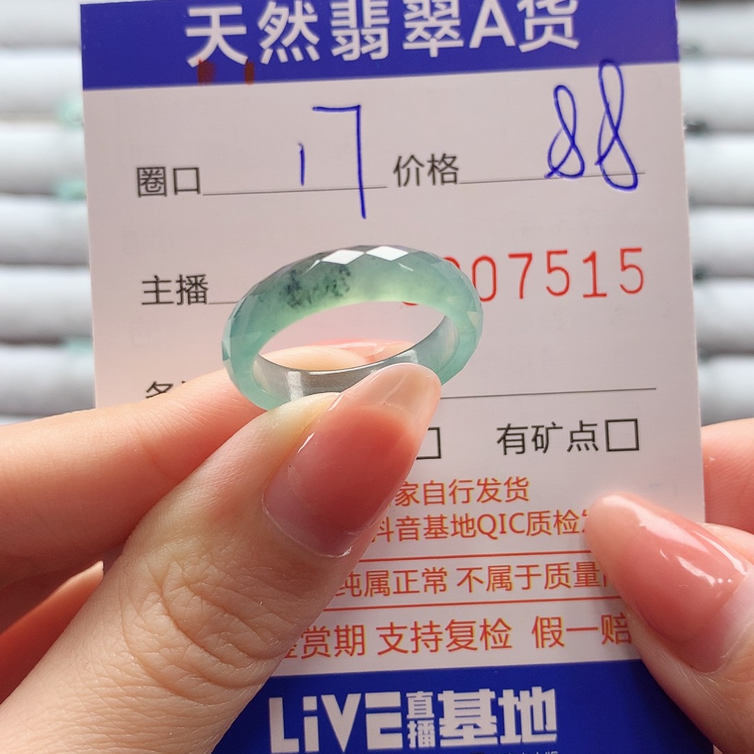 翡翠戒指未镶嵌翡翠