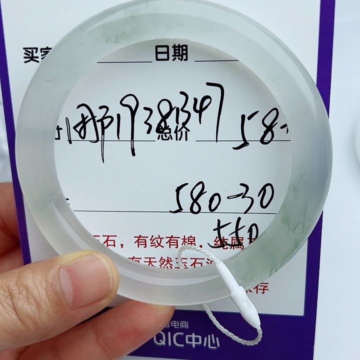 石英质玉手镯未镶嵌用****7