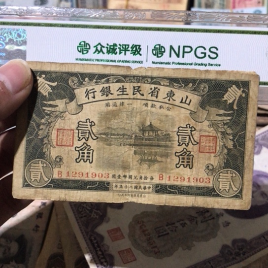 无****_1张退市旧纸币原图发货