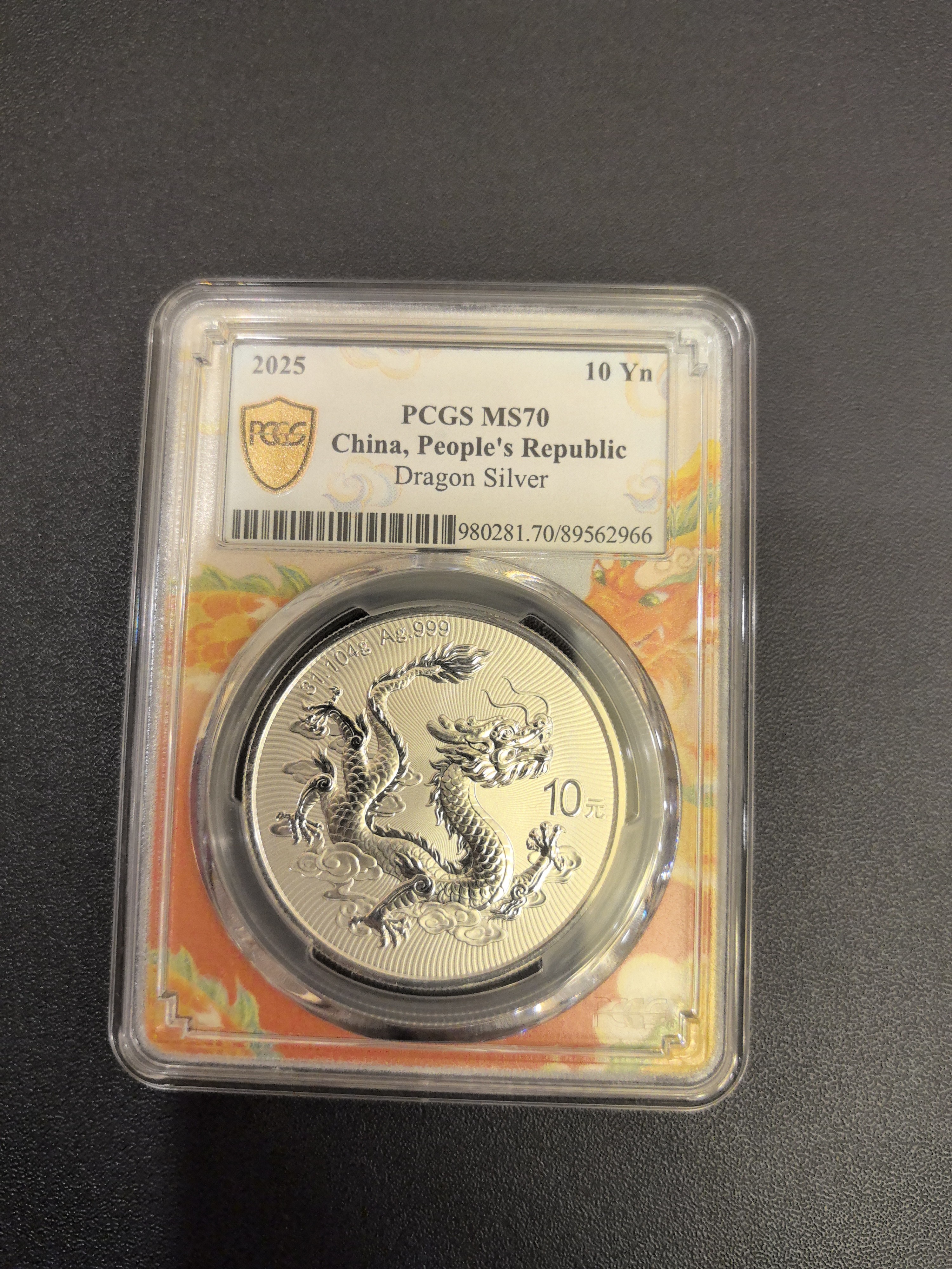 PC70龙盒无347尾8中国龙银质纪念币31.1克法定货币