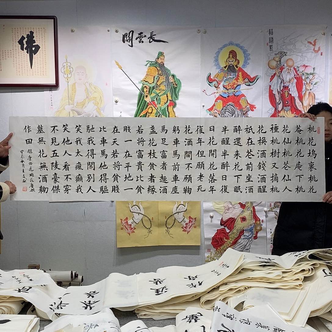 书法王文献 桃花庵歌