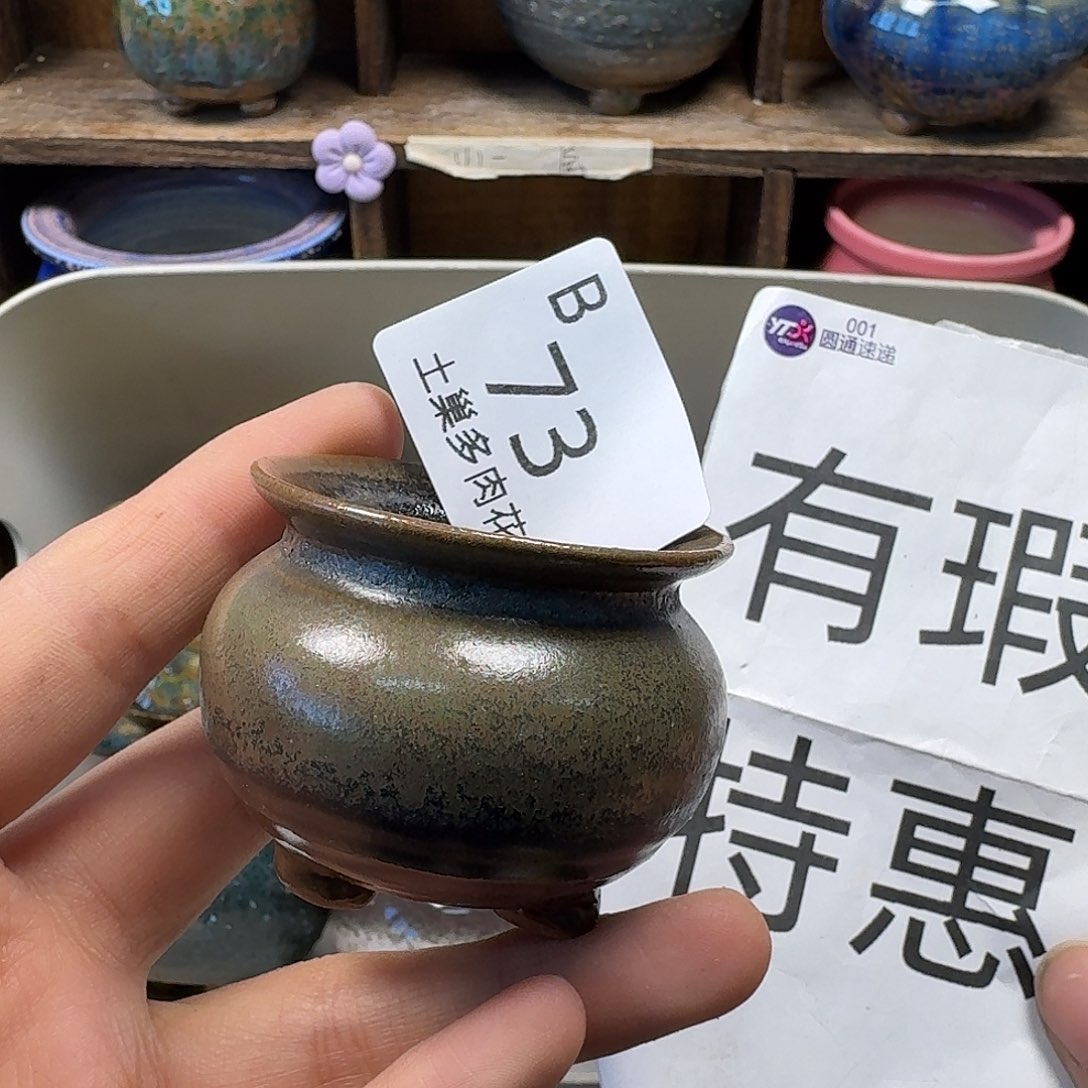 罐陶瓷工艺与艺术