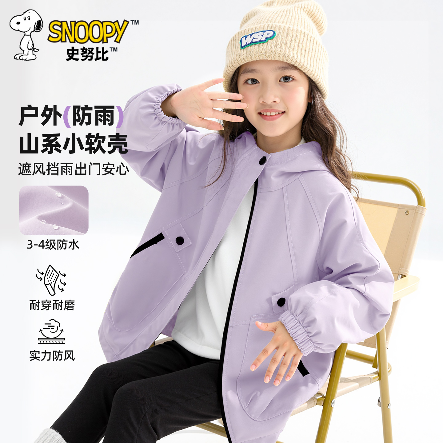 史努比女童外套2025新款春秋三合一防水防风女孩冲锋上衣儿童夹克