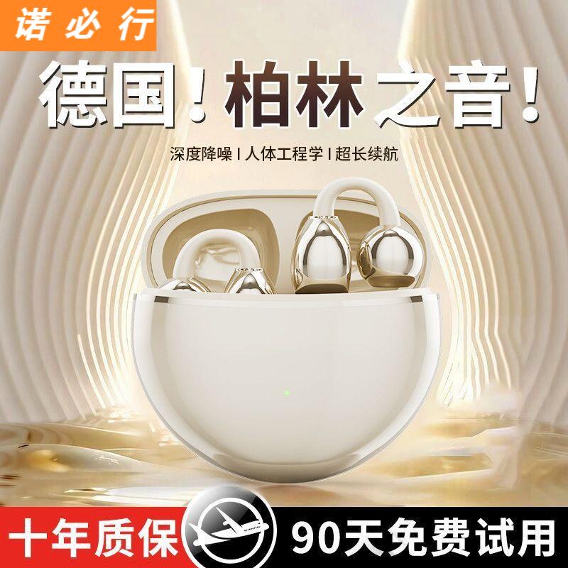 诺必行J21A耳夹式蓝牙耳机无线高颜值珍珠耳机苹果华为小米通用
