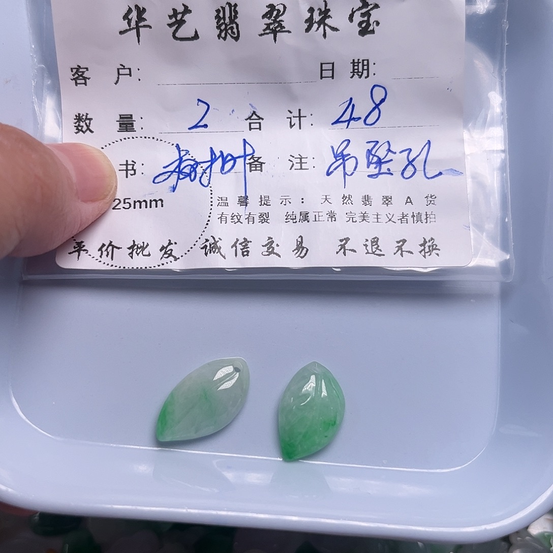 颈饰未镶嵌翡翠天然翡翠