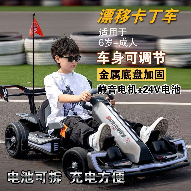 电动漂移卡丁车可坐大人四轮遥控充电玩具亲子赛车