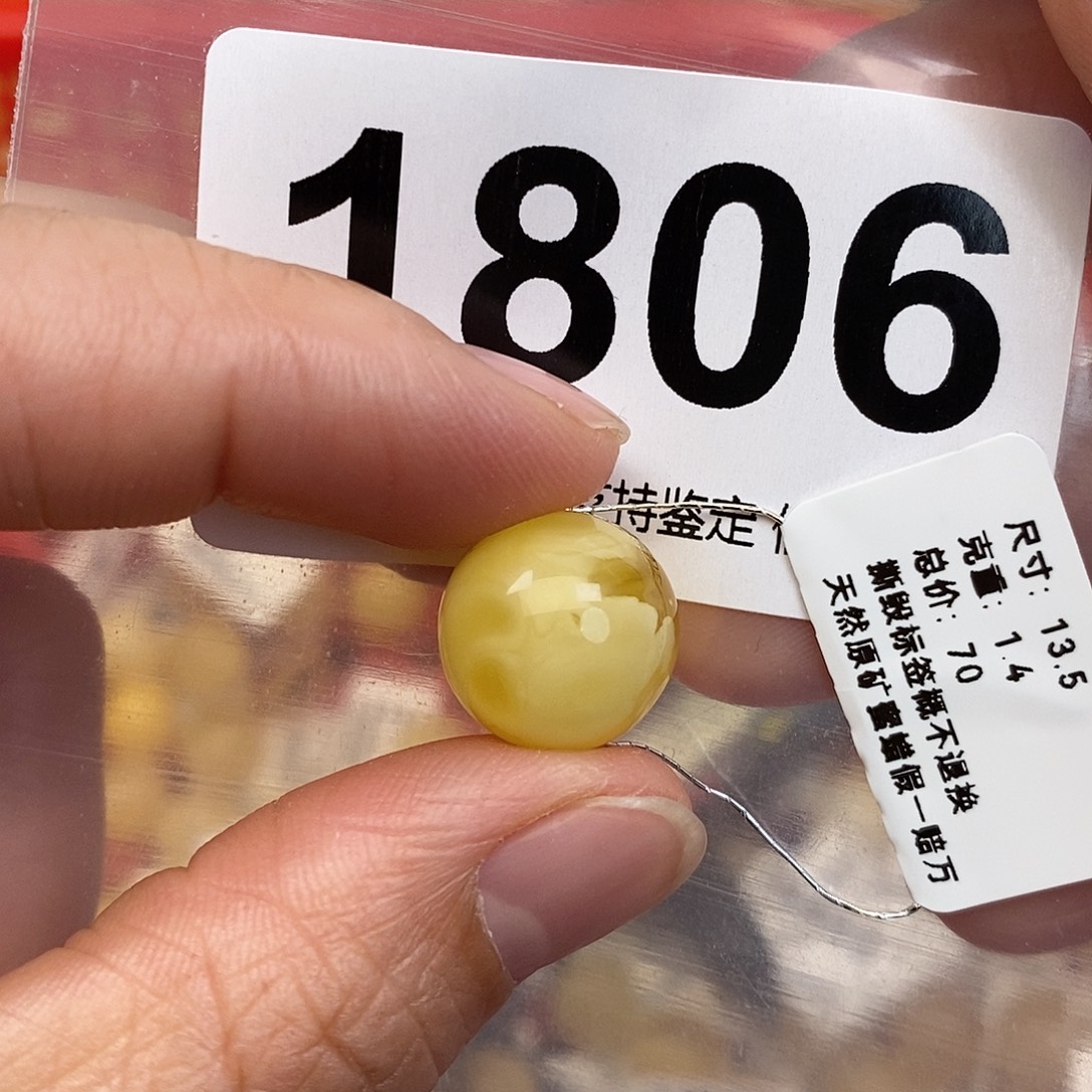 蜜蜡未镶嵌珠宝奇石13.5