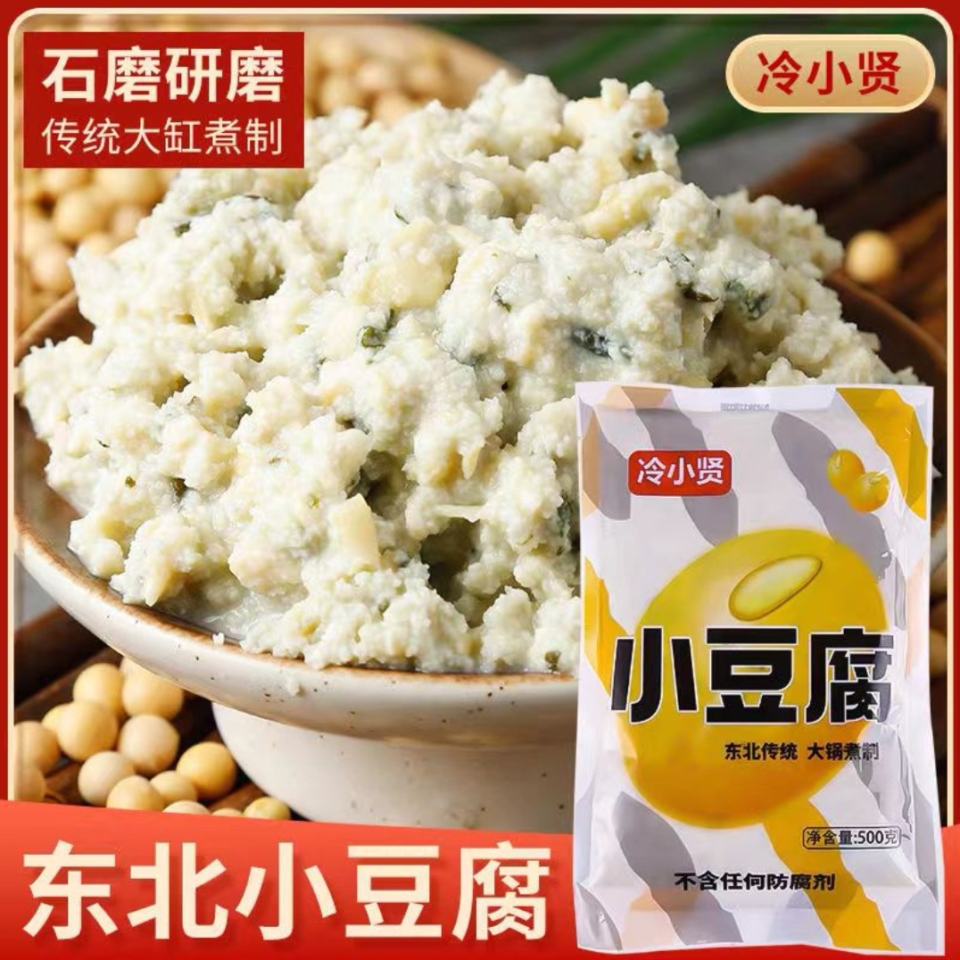 东北特色小豆腐萝卜缨小豆腐500g/袋