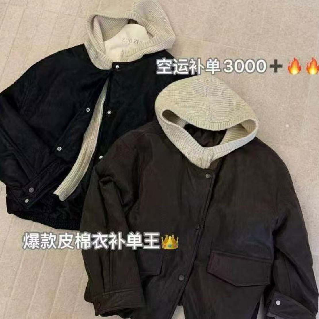 顾奈#秋冬加棉针织帽衫皮衣外套