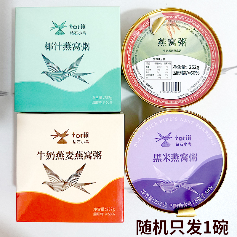 中马聚燕直播宠粉福袋 五谷杂粮燕窝粥 4个口味 随机只发1碗