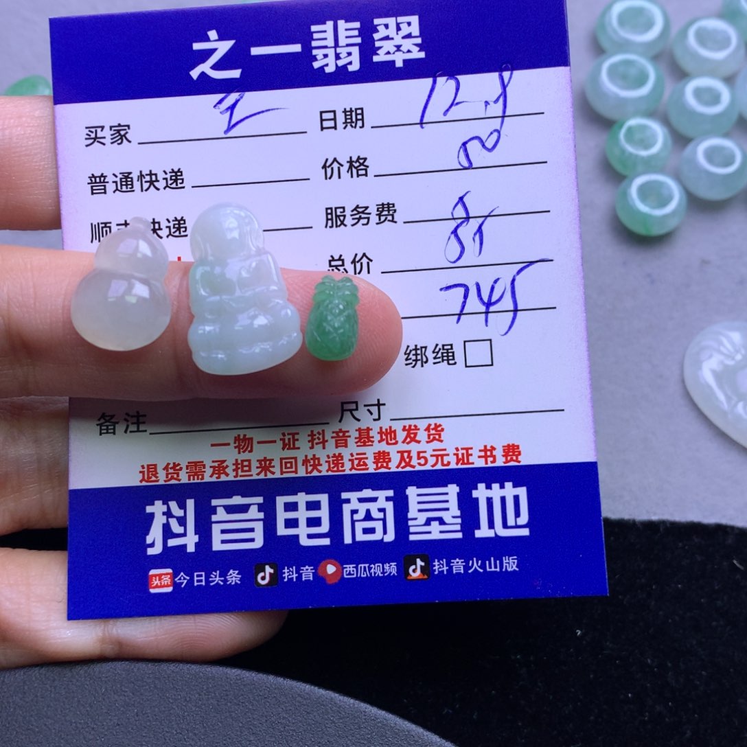 颈饰未镶嵌翡翠王*晴