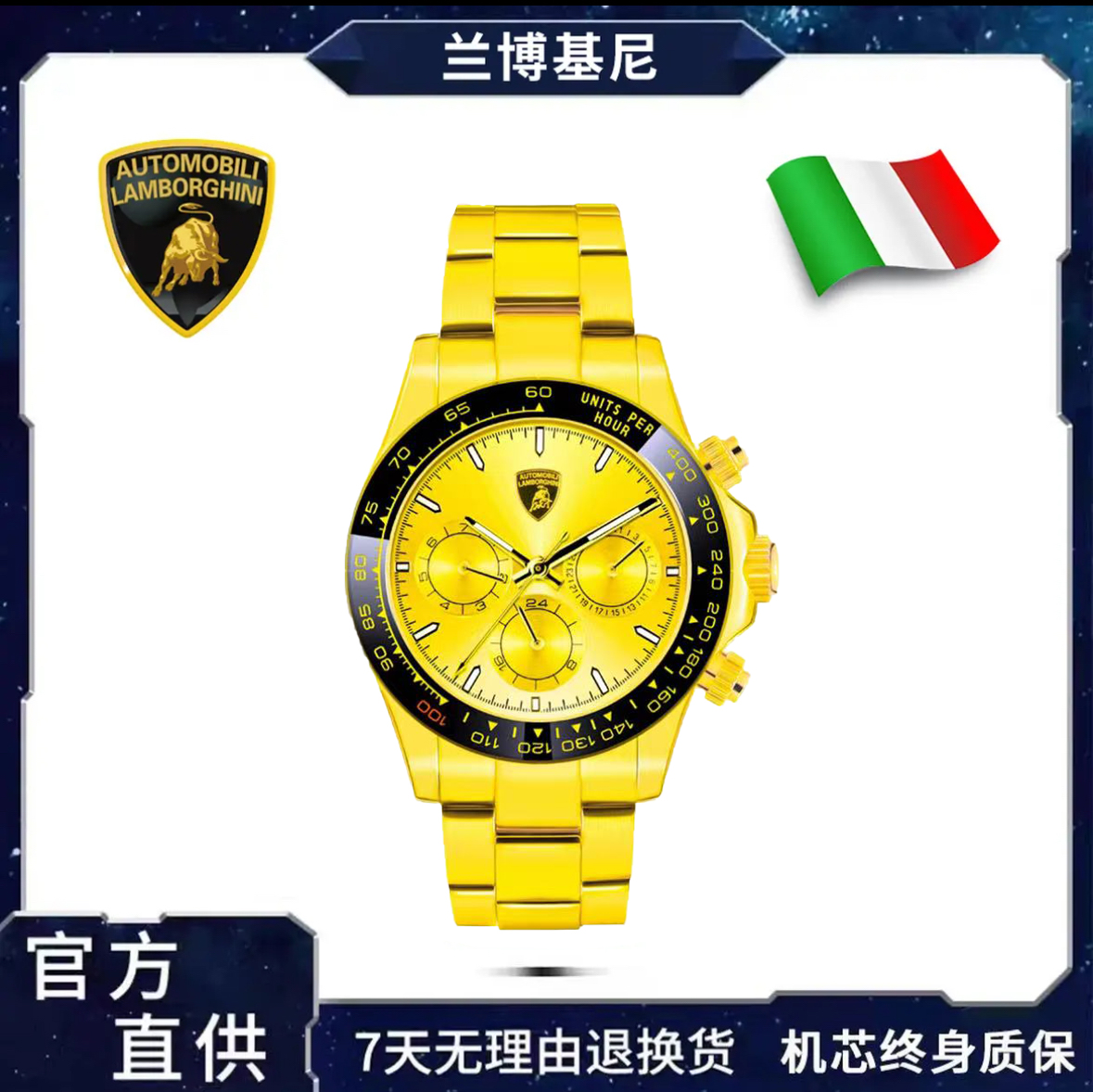 瑶总专属兰博基尼联名系列【黑金迪】足金999 /时尚全自动机械手表