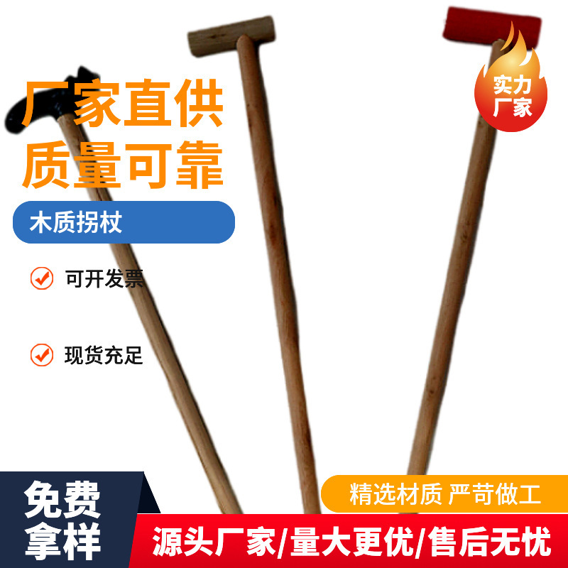 工厂直供实木登山杖木质手杖轻便滑雪防滑拐棍户外男女爬行徒步