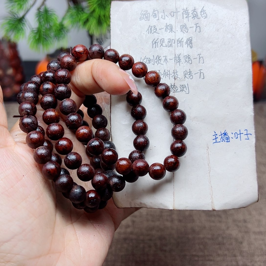 藤类降真香缅甸东枝料红油0.8单