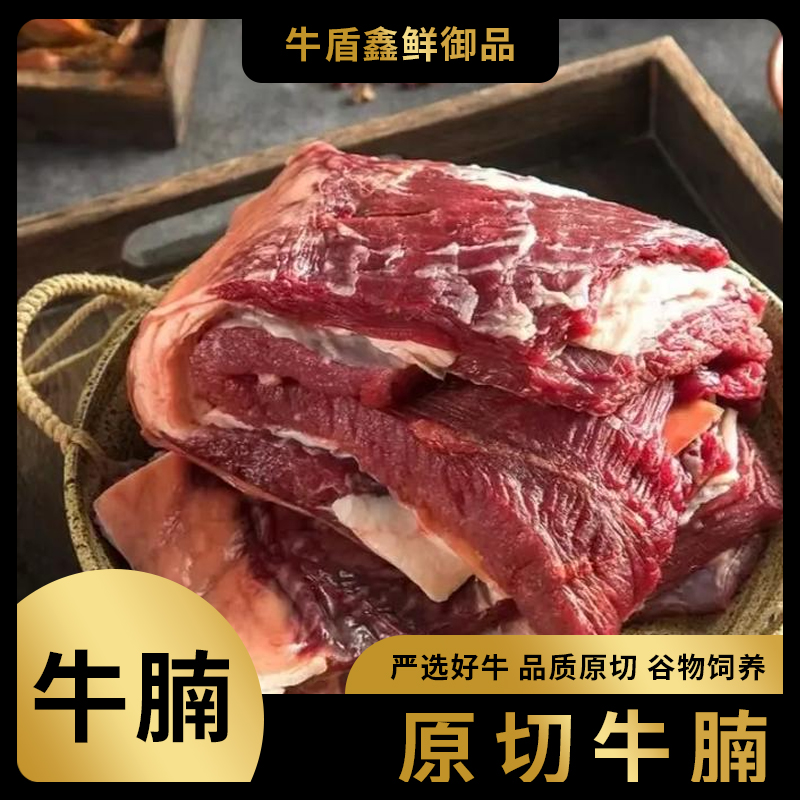 新鲜清真牛腩4斤番茄土豆炖红烧烧烤直播清炖国产爆炒谷饲新鲜