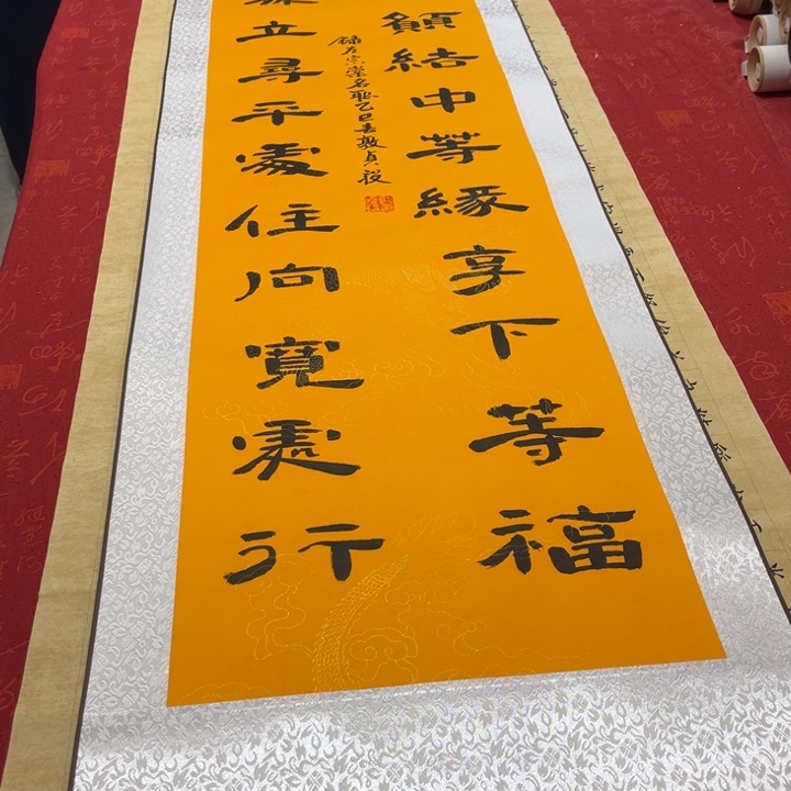 书法发缘卷轴隶书