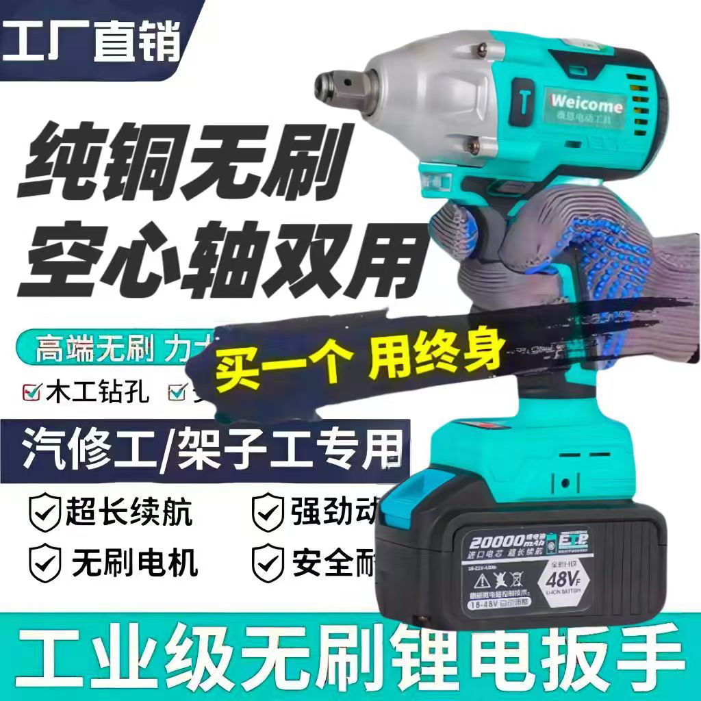 800扭力纯铜无刷锂电电动扳手工业级大扭力电动扳手薇恩电板手