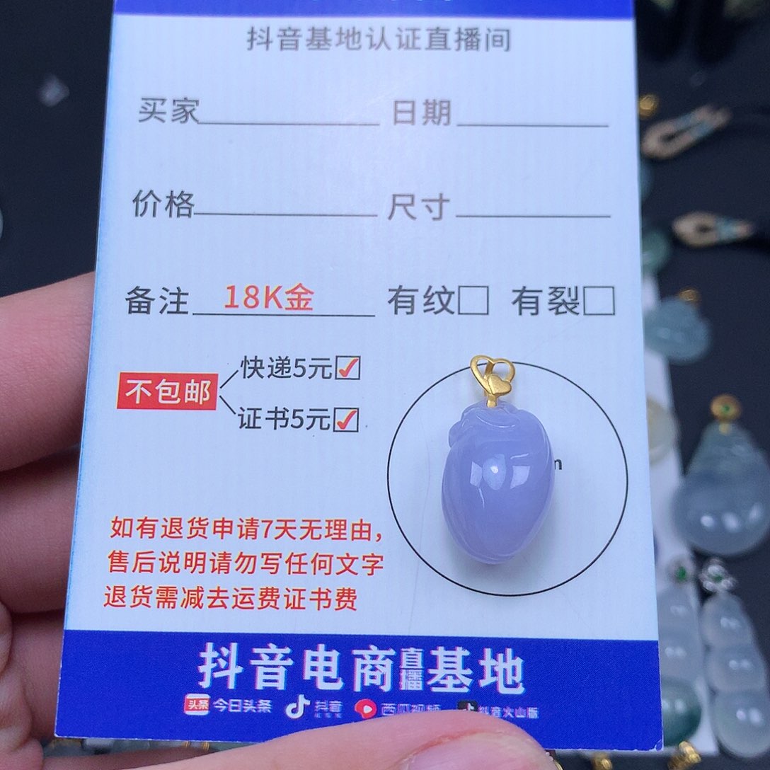 翡翠吊坠(不含链)18K金镶嵌