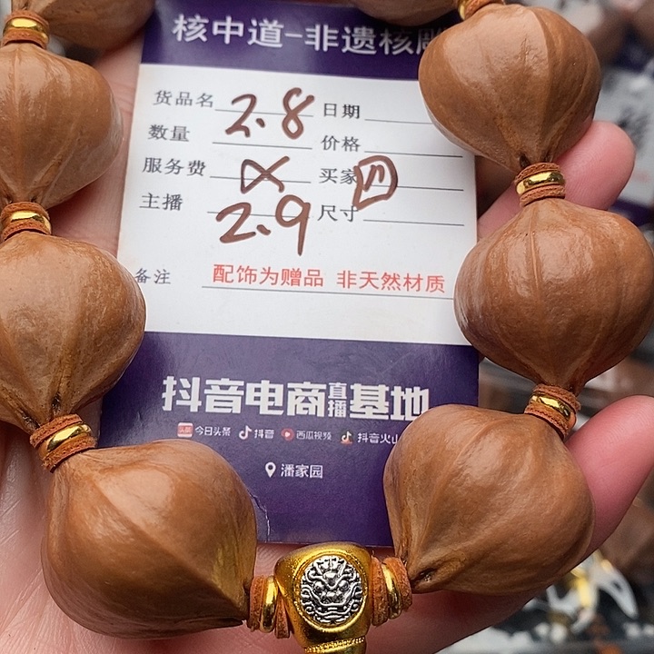 手串/手链橄榄核Ｍ