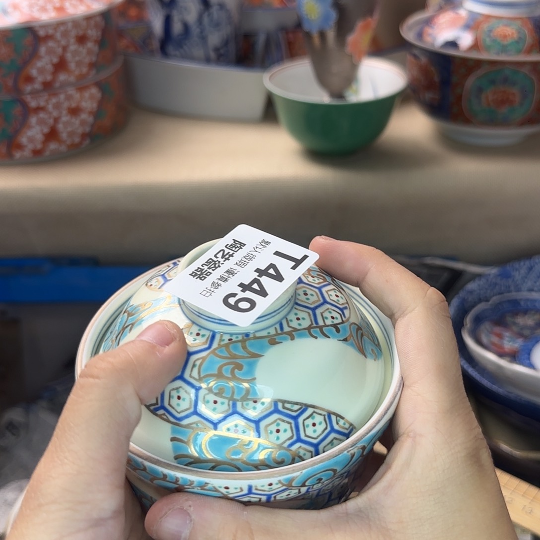 星****瓷片449 回流日瓷全场满48米包邮