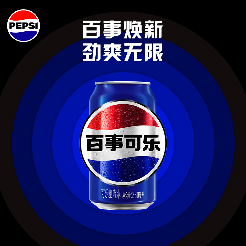 百事可乐/7喜/美年达常规罐330ml*24罐整箱囤货解渴饮料清爽解腻