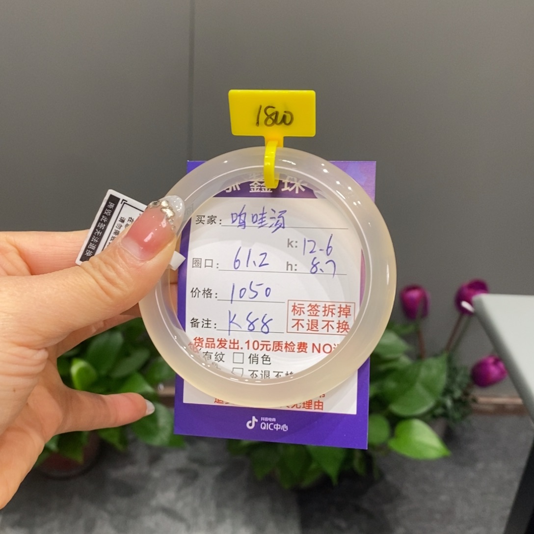 玛瑙/玉髓手镯未镶嵌呜*汤