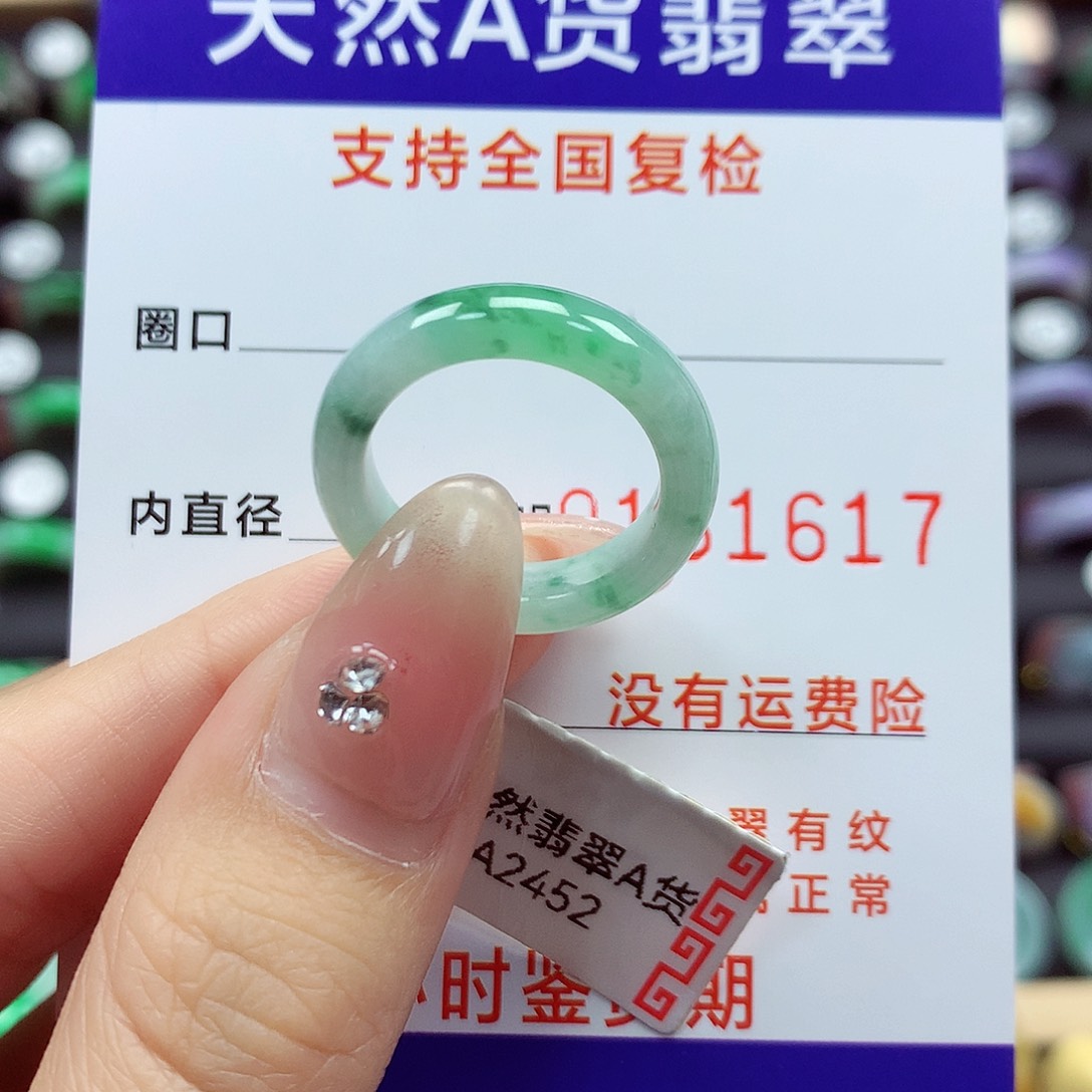 翡翠戒指未镶嵌13号