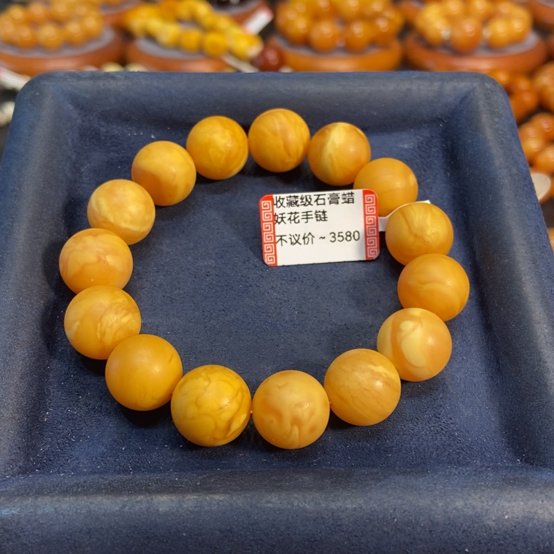 蜜蜡手链未镶嵌蜜蜡