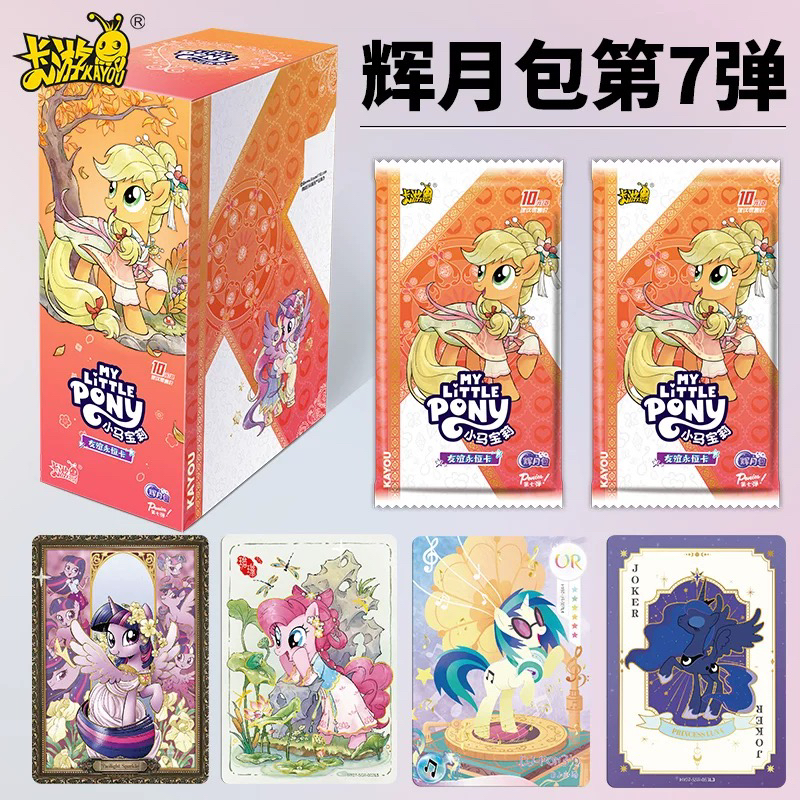 【扑克王】小马宝莉辉月第七弹盲盒收藏卡