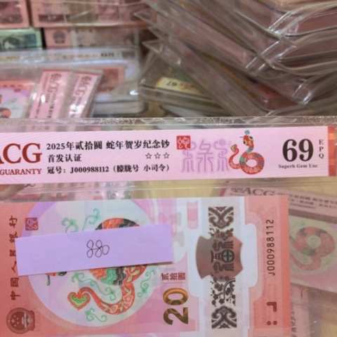 塑料000988112朦胧号 小司令…….