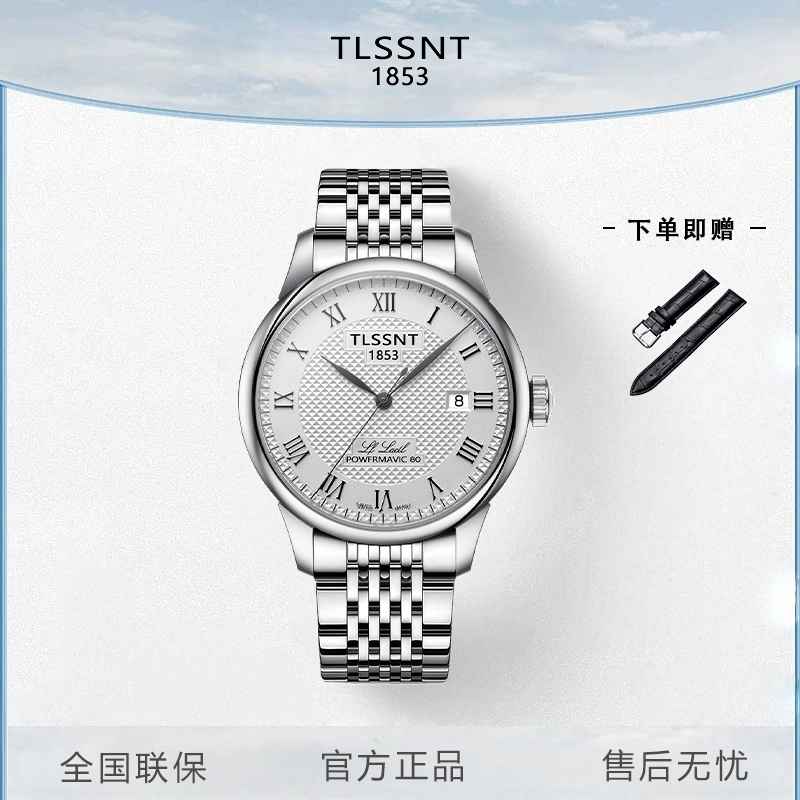 【专柜直发】洛克系列高奢防水时尚男款全自动腕表p