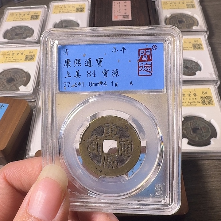 铜A闻博文化康熙通宝