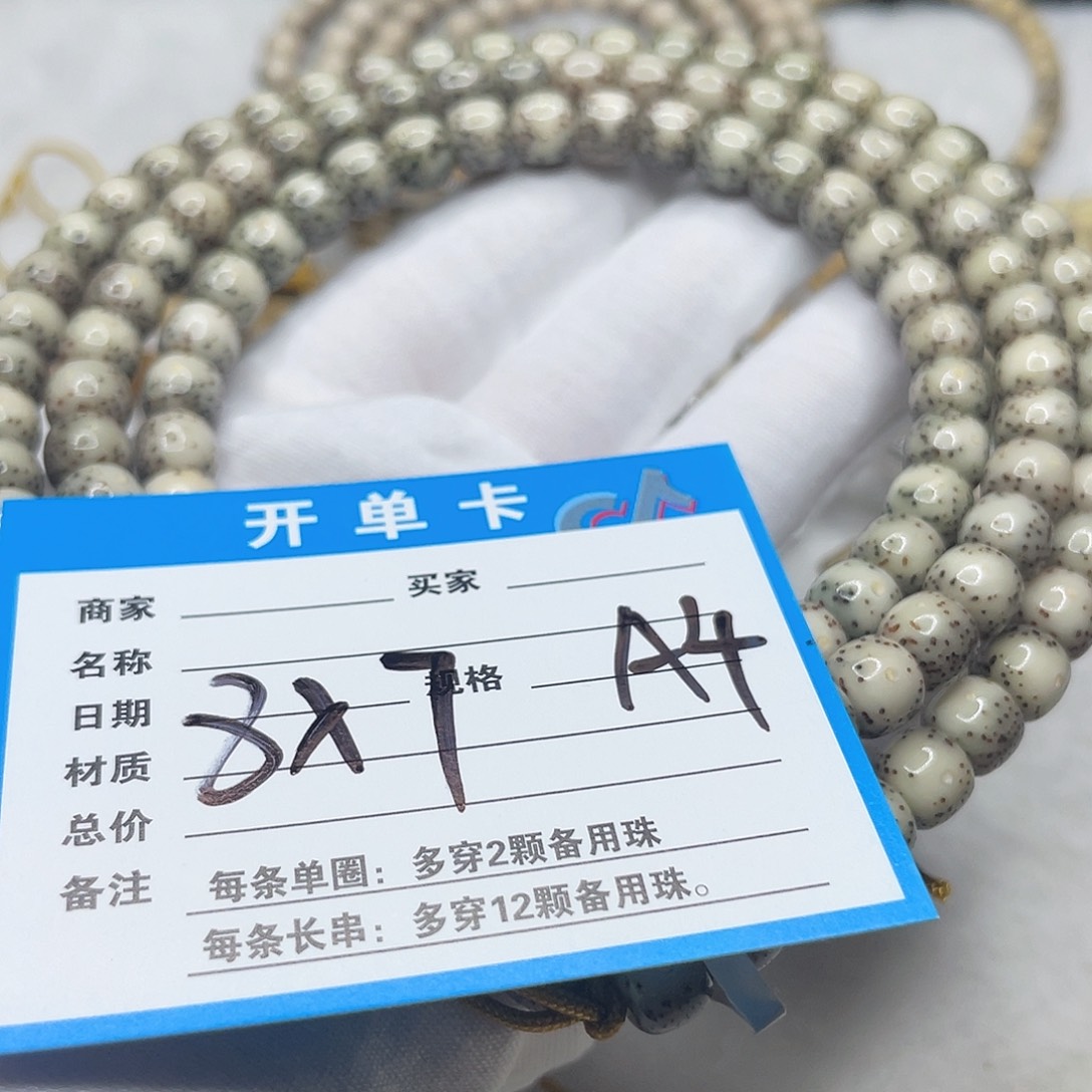 星月菩提手串A4 星月菩提