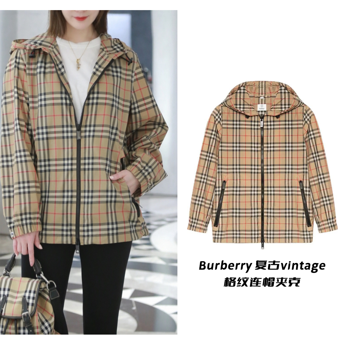 未使用 BURBERRY/博柏利 复古vintage格纹连帽拉链夹克